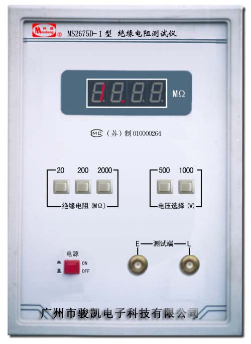 ��Ե���������MS2675D-��