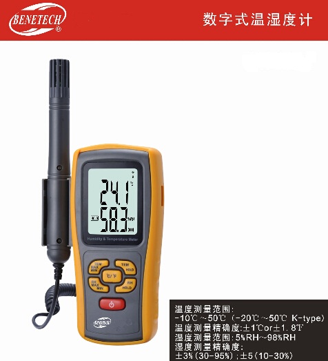 数字式温湿度计BZGM-1361